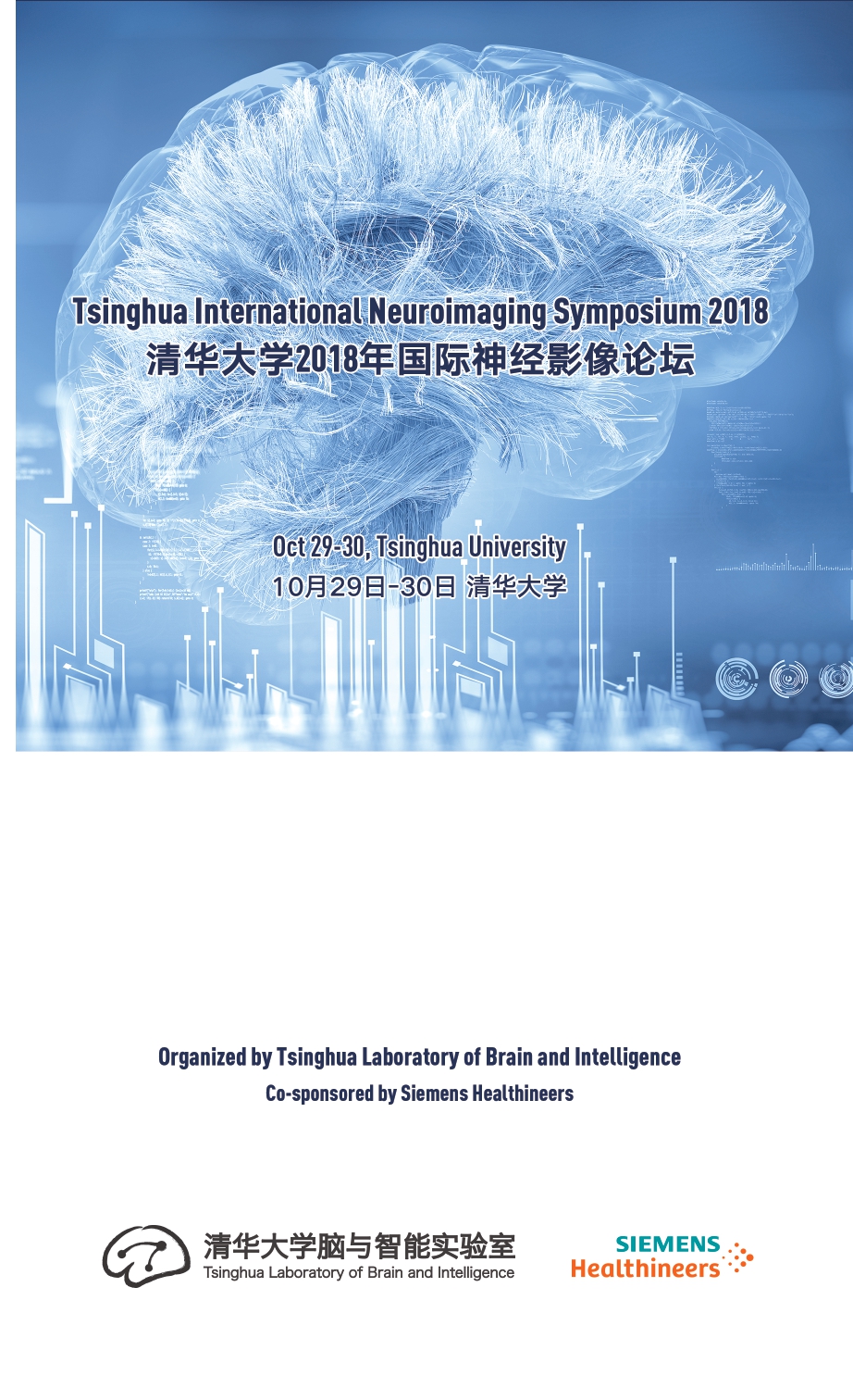 Article 1：开车漫画
2018年国际神经影像论坛（Tsinghua International Neuroimaging Symposium 2018)_page-0001.jpg