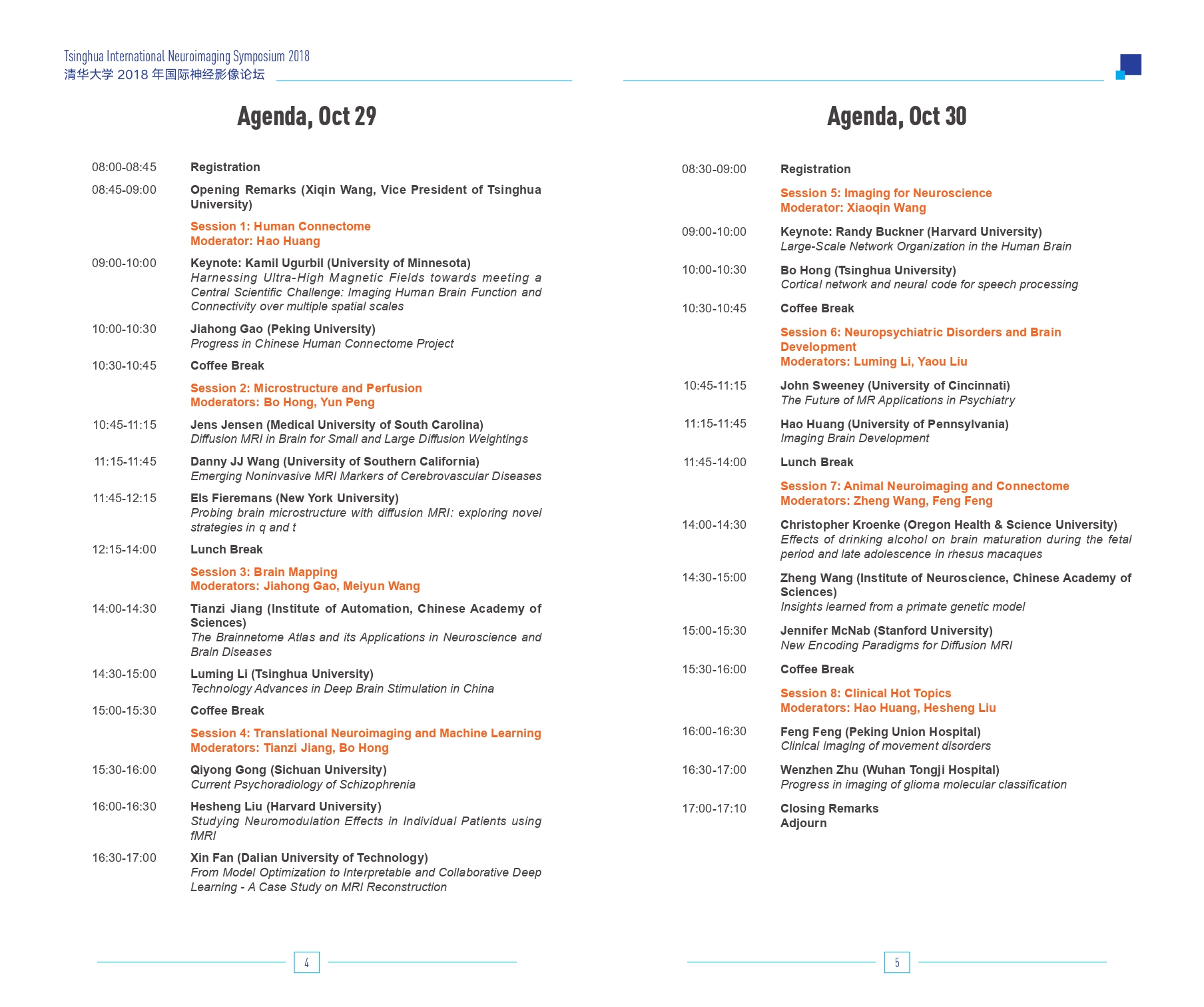 Article 1：开车漫画
2018年国际神经影像论坛（Tsinghua International Neuroimaging Symposium 2018)_page-0003.jpg